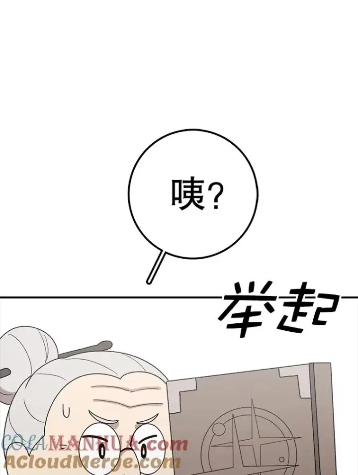 《时间静止的房子》90.误会图21
