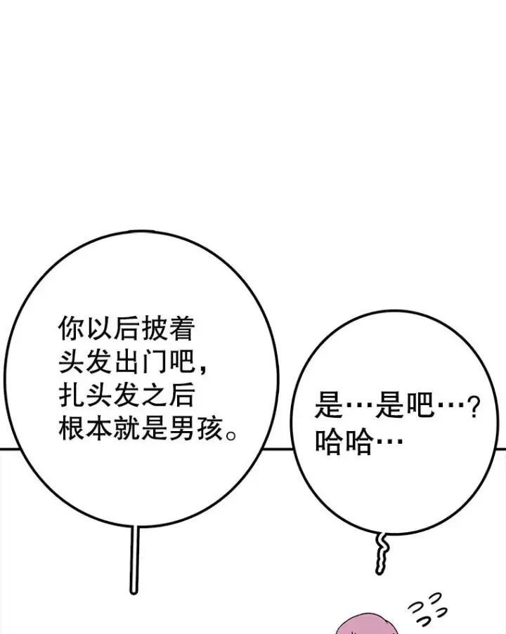《时间静止的房子》90.误会图28