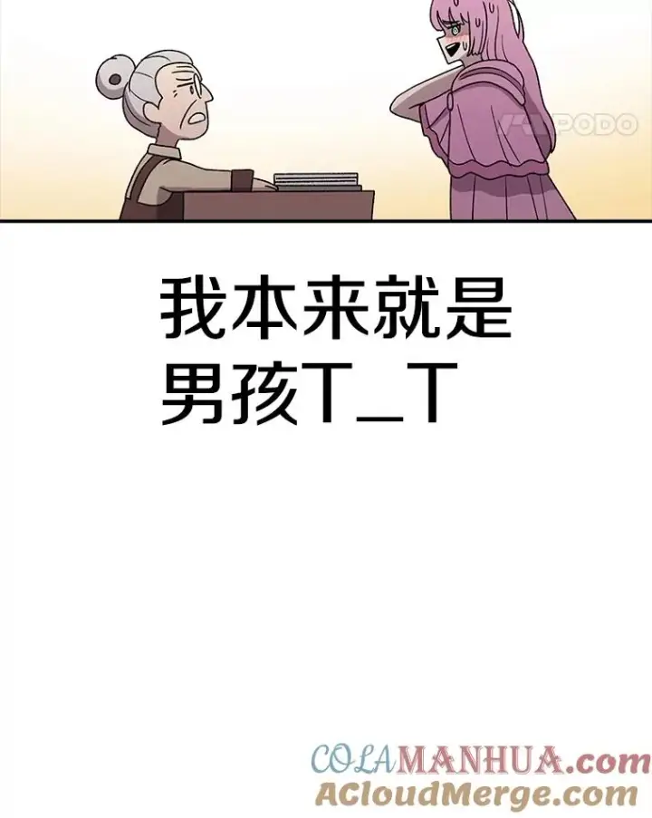 《时间静止的房子》90.误会图29