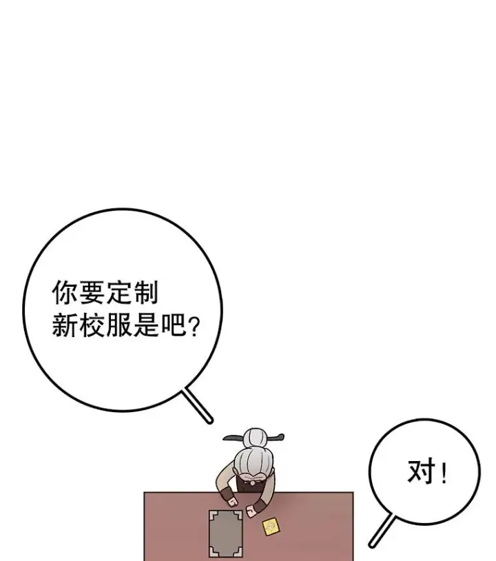 《时间静止的房子》90.误会图30