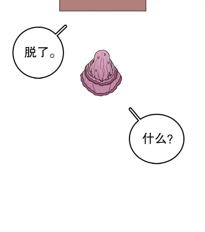 《时间静止的房子》90.误会图31