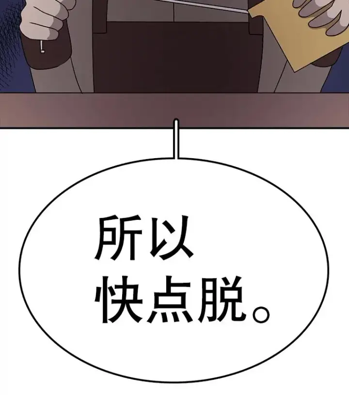 《时间静止的房子》90.误会图34