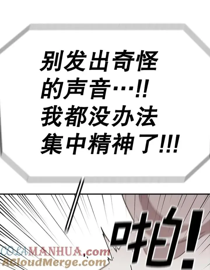 《时间静止的房子》90.误会图45