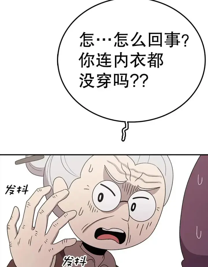 《时间静止的房子》90.误会图48