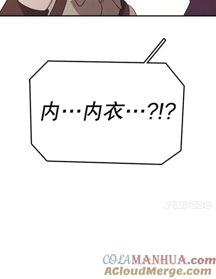 《时间静止的房子》90.误会图49