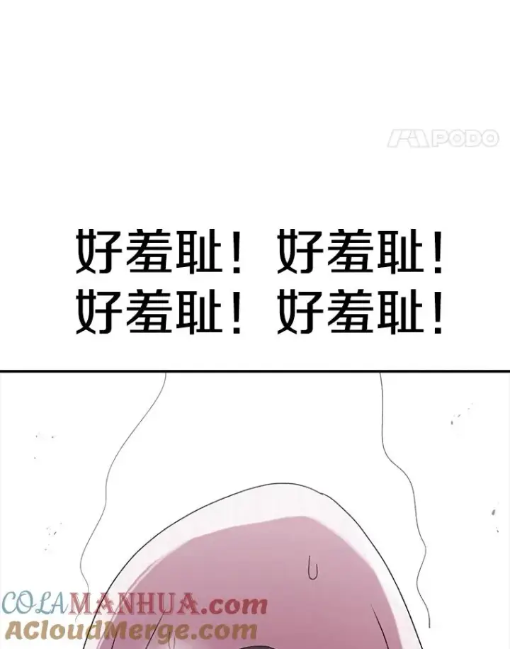 《时间静止的房子》90.误会图5