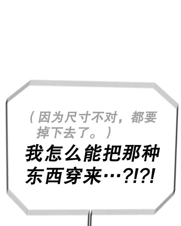 《时间静止的房子》90.误会图50