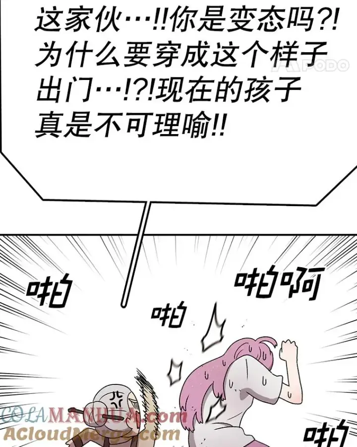 《时间静止的房子》90.误会图53