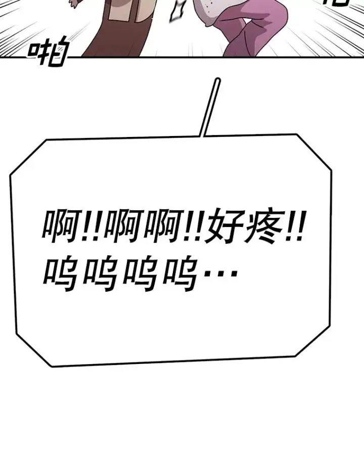 《时间静止的房子》90.误会图54