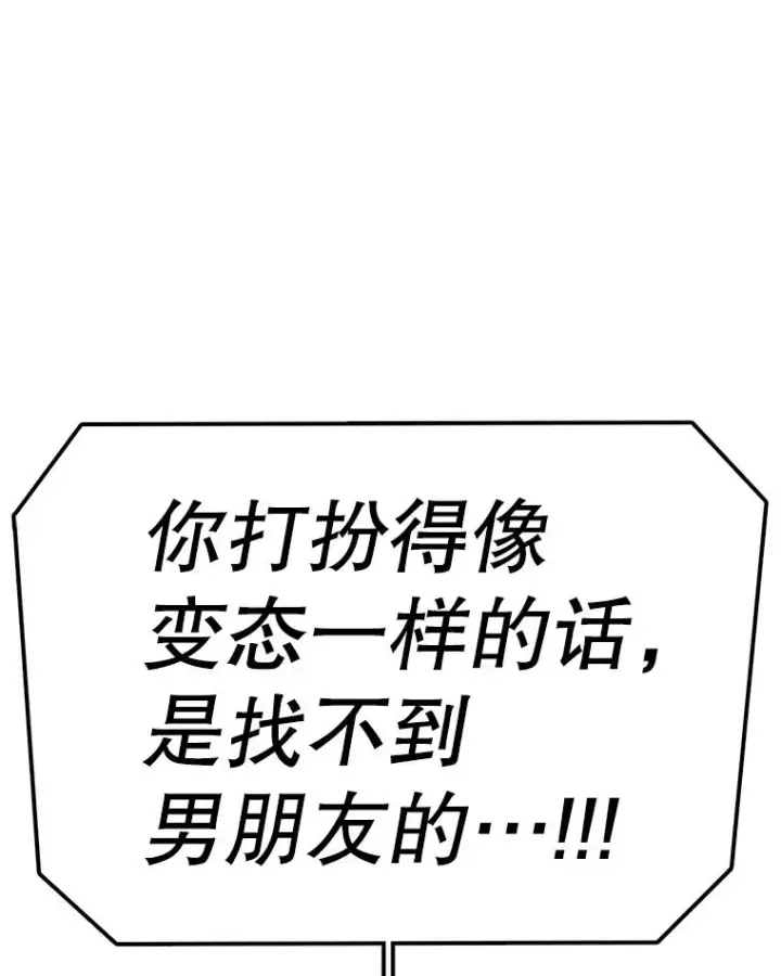《时间静止的房子》90.误会图55