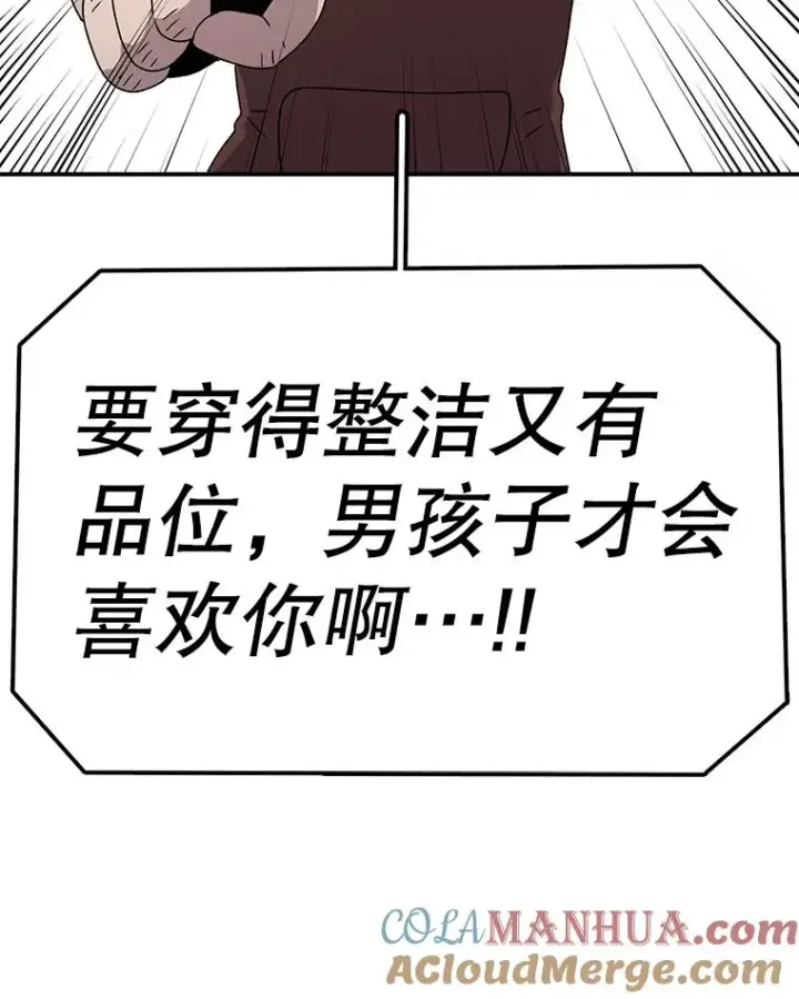 《时间静止的房子》90.误会图57