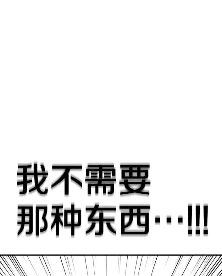 《时间静止的房子》90.误会图58