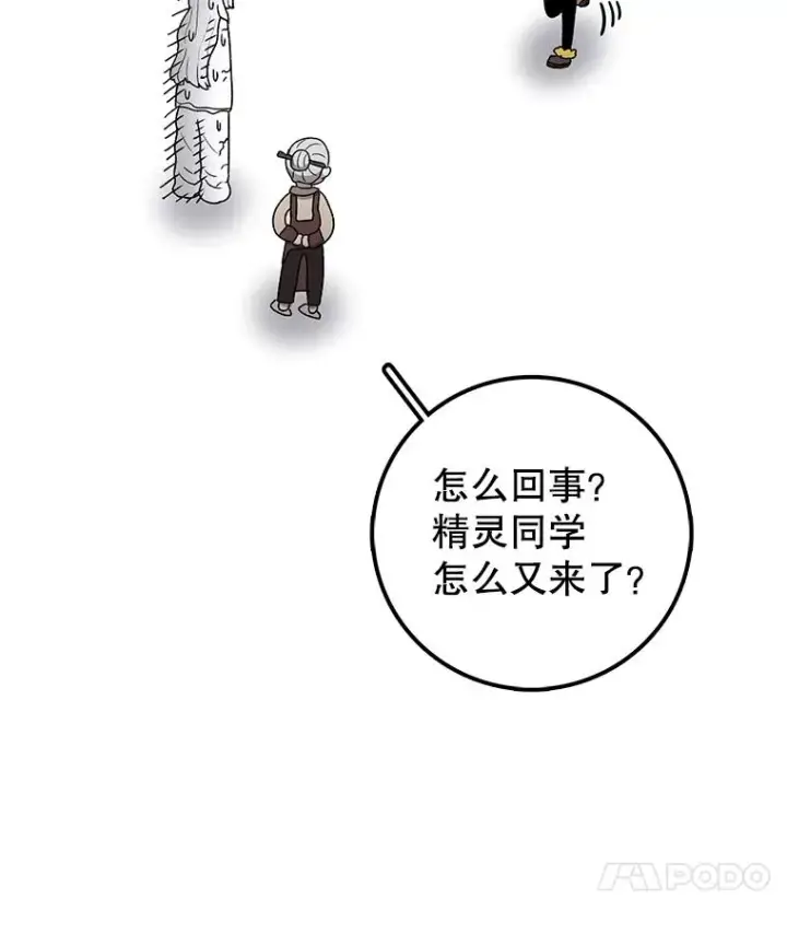 《时间静止的房子》90.误会图66
