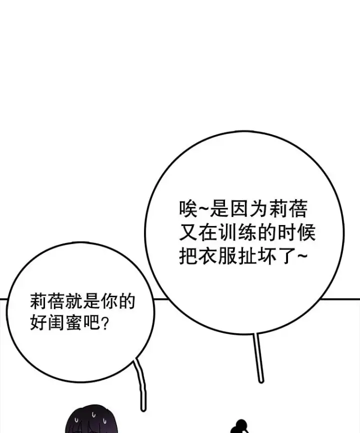 《时间静止的房子》90.误会图67