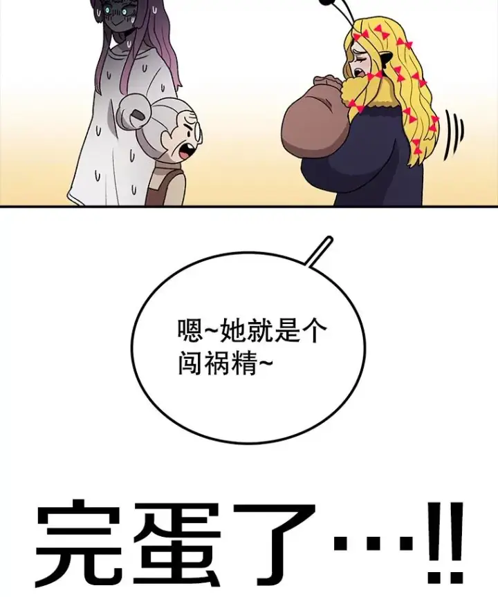 《时间静止的房子》90.误会图68