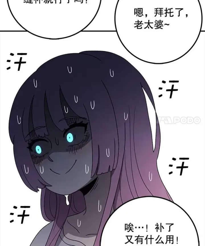《时间静止的房子》90.误会图70