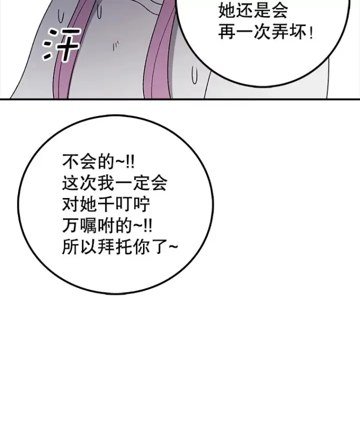 《时间静止的房子》90.误会图71