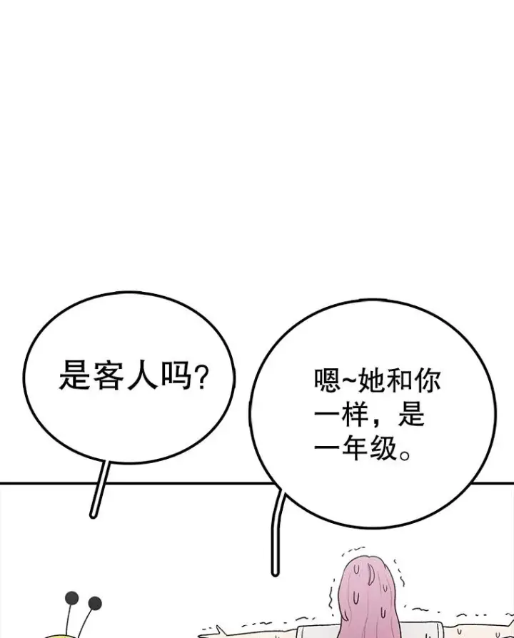 《时间静止的房子》90.误会图72