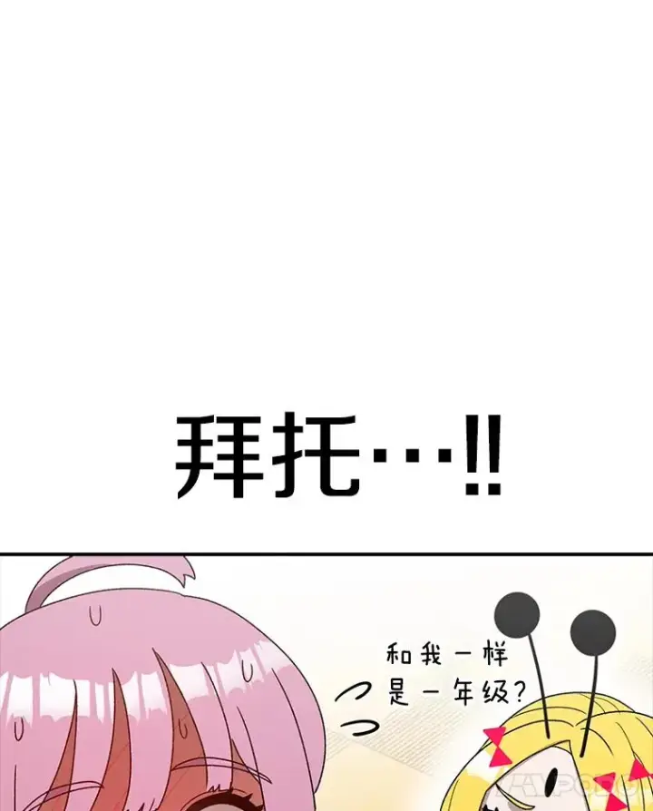 《时间静止的房子》90.误会图74