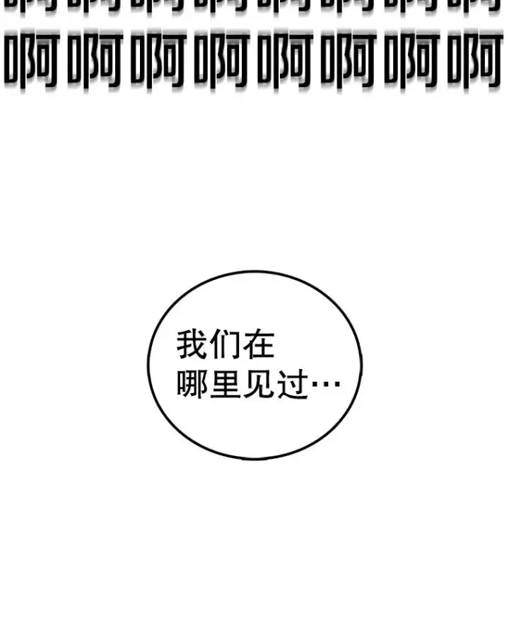 《时间静止的房子》90.误会图78
