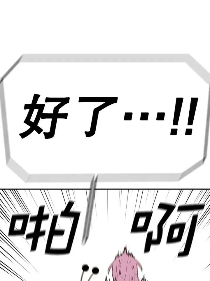 《时间静止的房子》90.误会图79