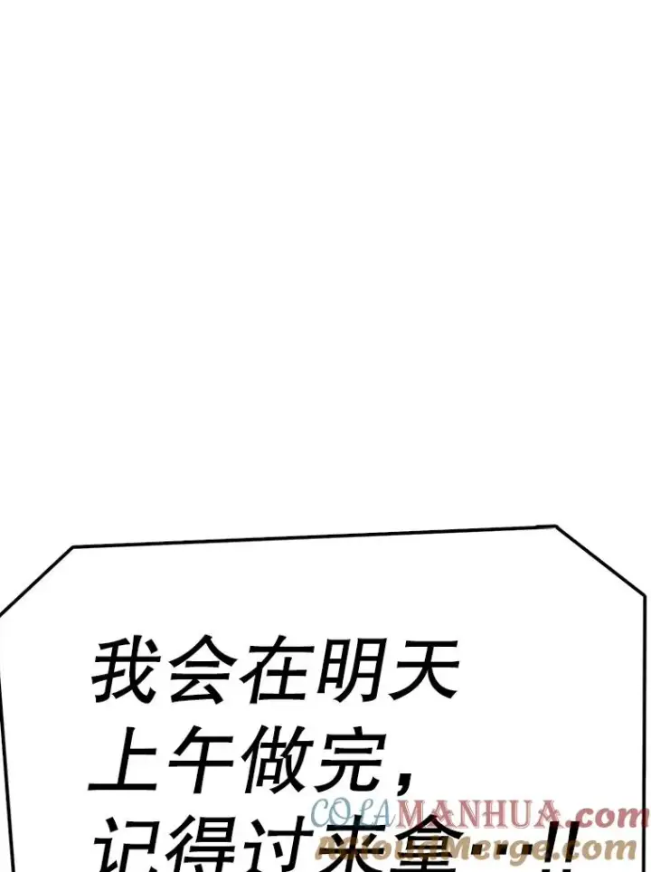 《时间静止的房子》90.误会图81