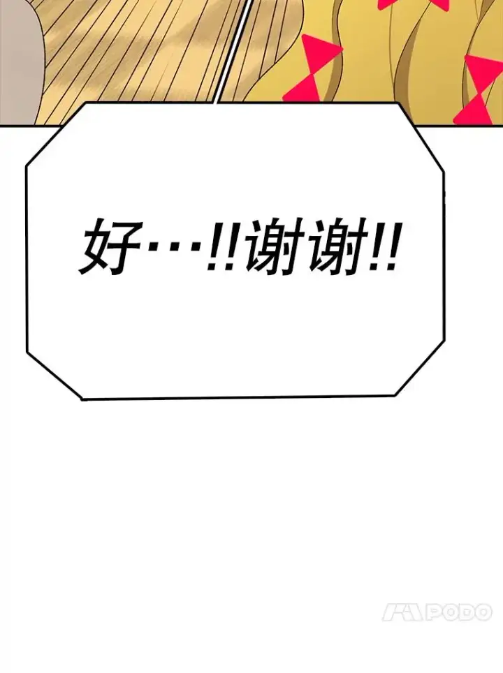 《时间静止的房子》90.误会图83