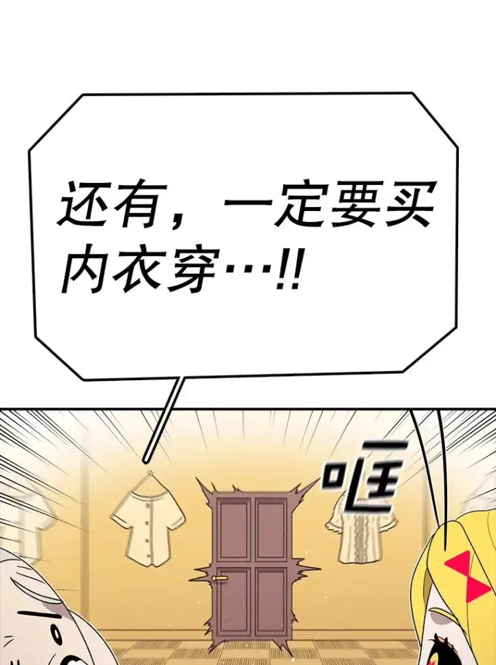 《时间静止的房子》90.误会图84