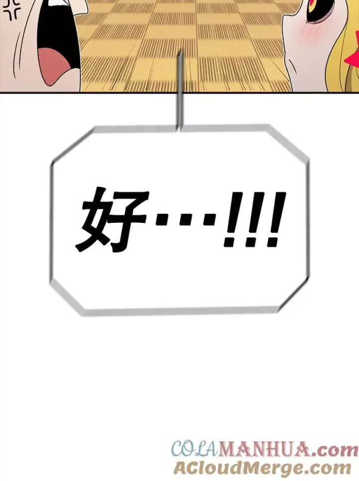 《时间静止的房子》90.误会图85
