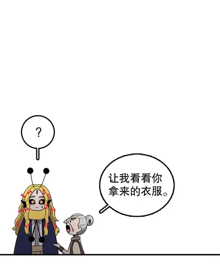 《时间静止的房子》90.误会图86