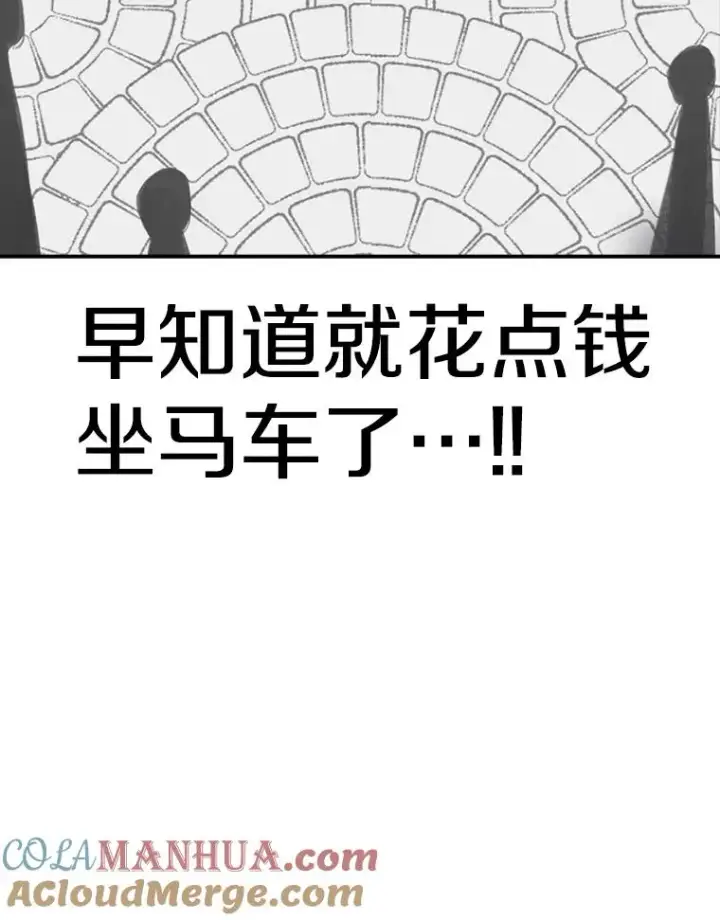《时间静止的房子》90.误会图9