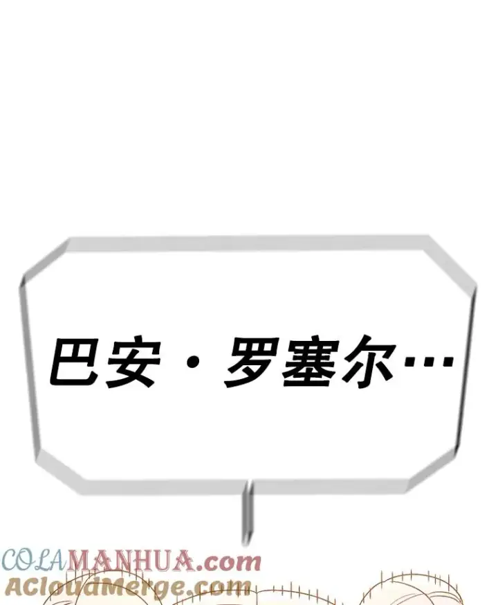 《时间静止的房子》90.误会图93