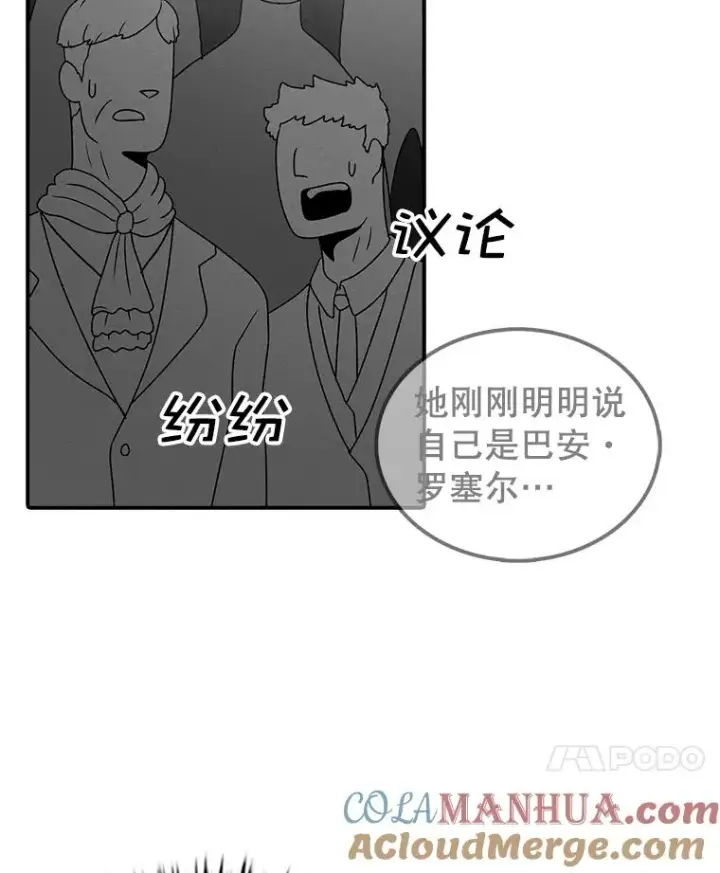 《时间静止的房子》90.误会图97