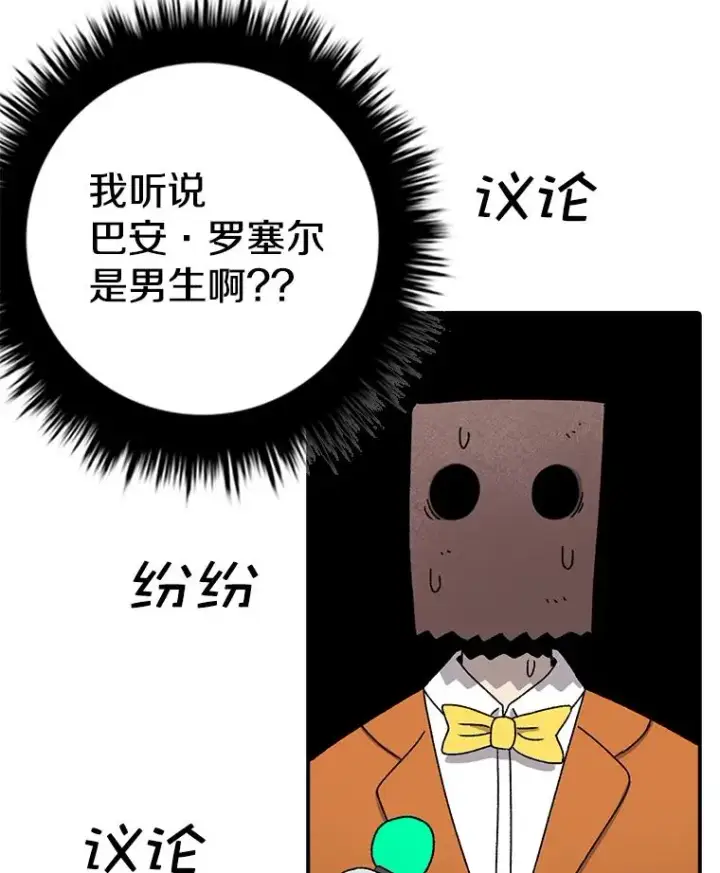 《时间静止的房子》90.误会图98