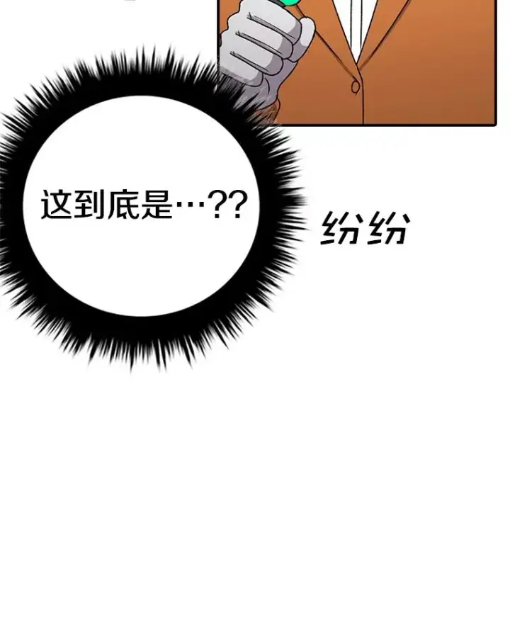 《时间静止的房子》90.误会图99