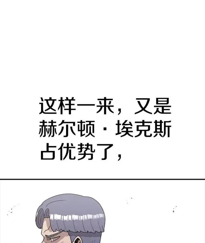《时间静止的房子》91.致胜之术图104