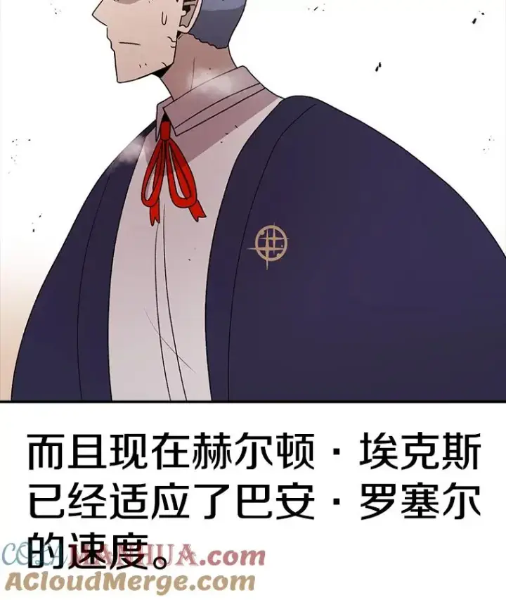 《时间静止的房子》91.致胜之术图105