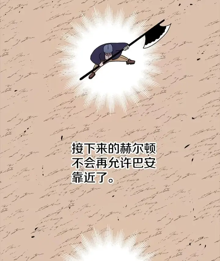 《时间静止的房子》91.致胜之术图107