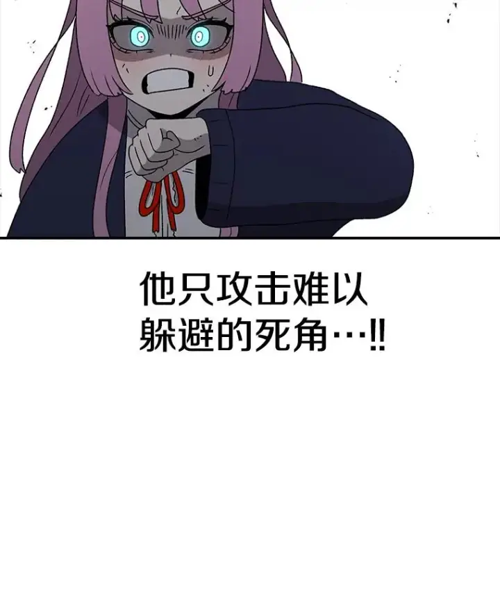 《时间静止的房子》91.致胜之术图115