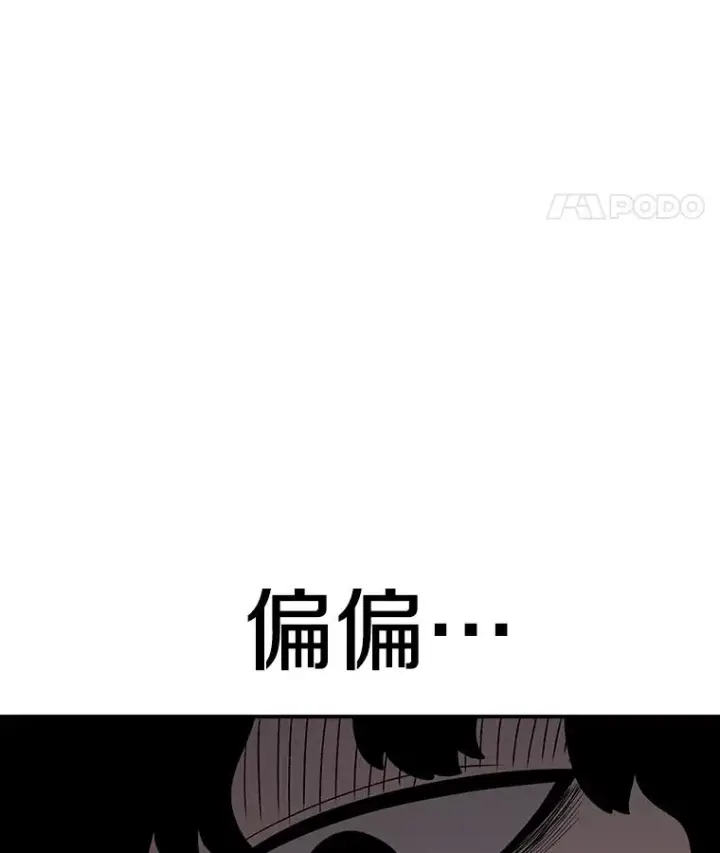《时间静止的房子》91.致胜之术图12