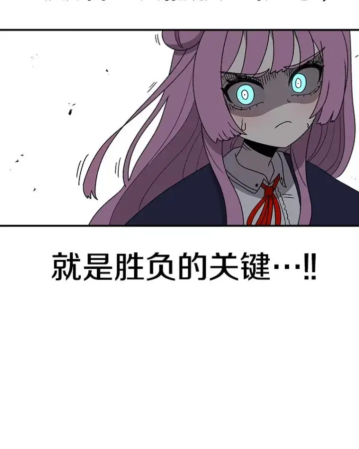 《时间静止的房子》91.致胜之术图122