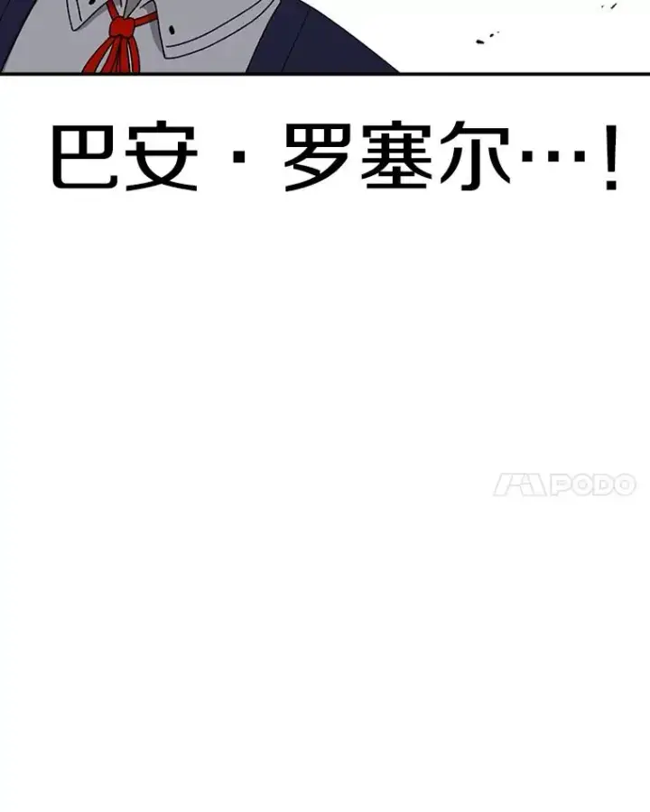 《时间静止的房子》91.致胜之术图124