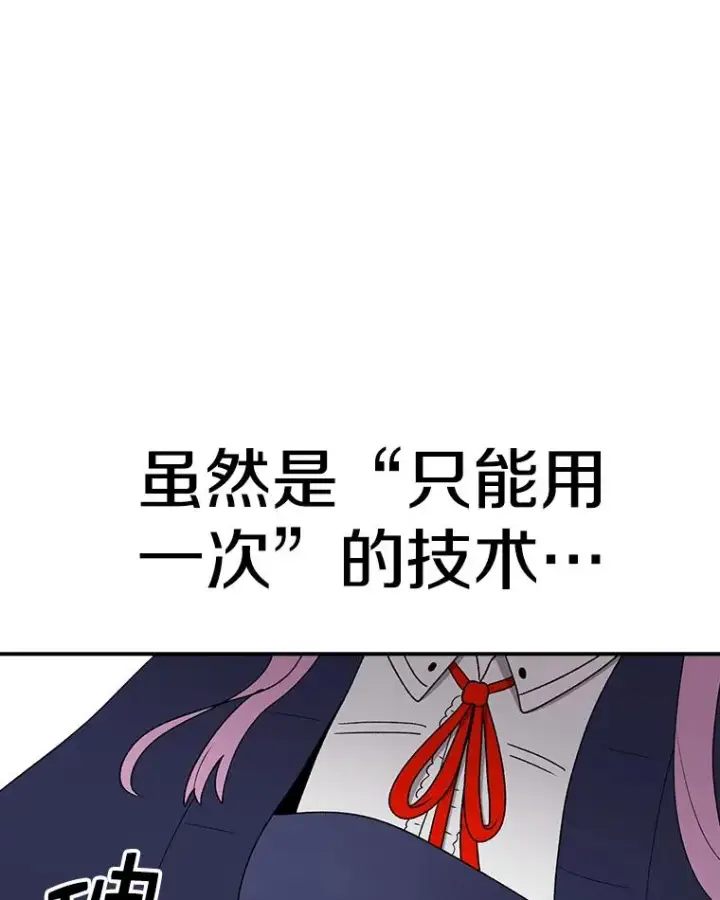 《时间静止的房子》91.致胜之术图126