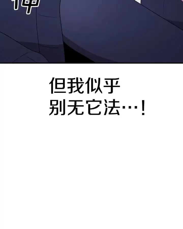 《时间静止的房子》91.致胜之术图127