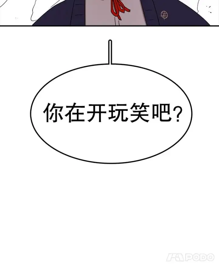 《时间静止的房子》91.致胜之术图138