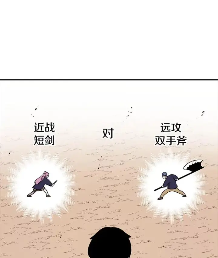 《时间静止的房子》91.致胜之术图14