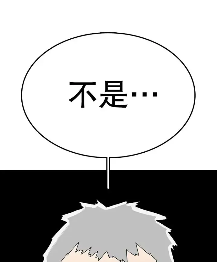 《时间静止的房子》91.致胜之术图143