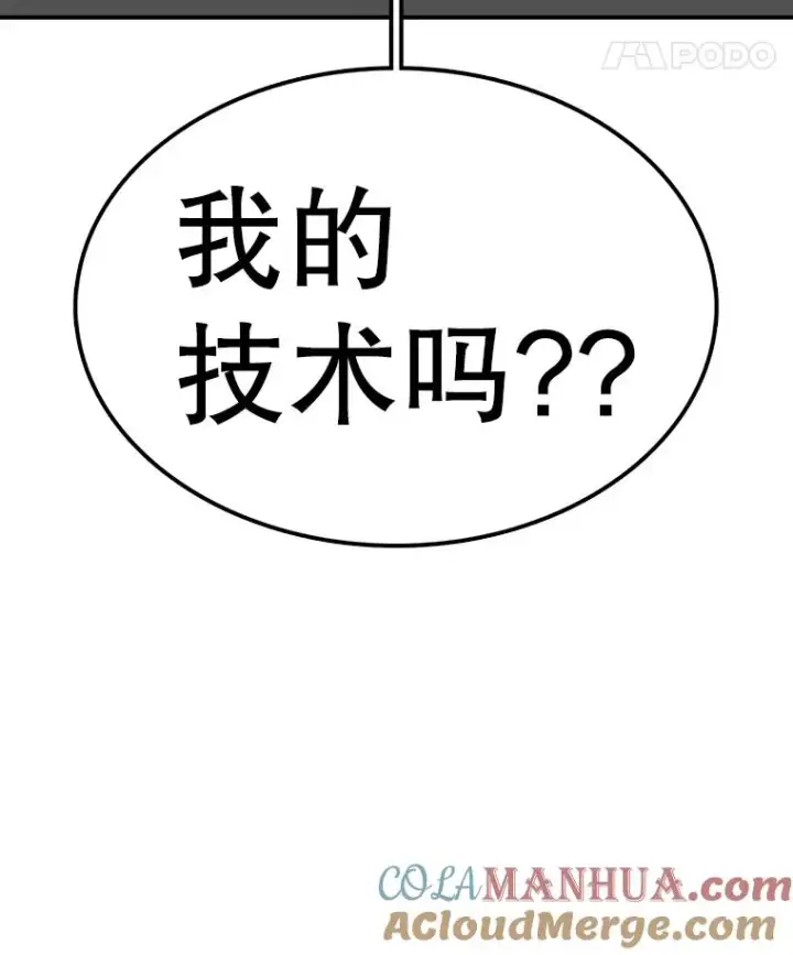 《时间静止的房子》91.致胜之术图145