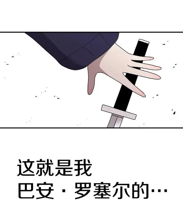 《时间静止的房子》91.致胜之术图146