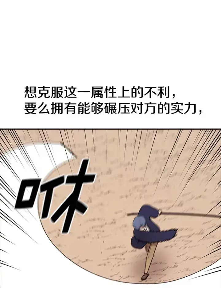 《时间静止的房子》91.致胜之术图16